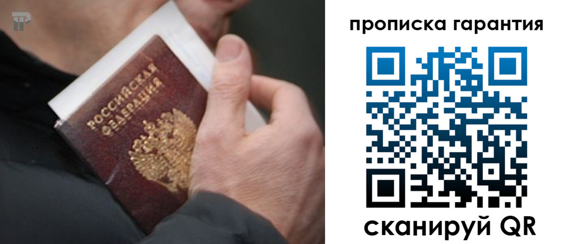 прописка для кредита в Будённовске