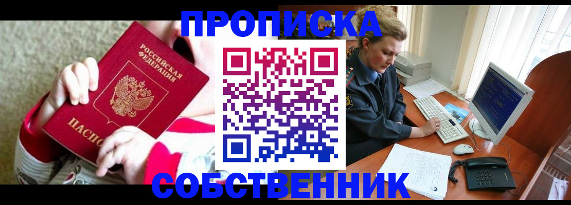 регистрация в Будённовске