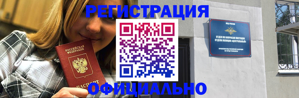 купить прописку в Будённовске