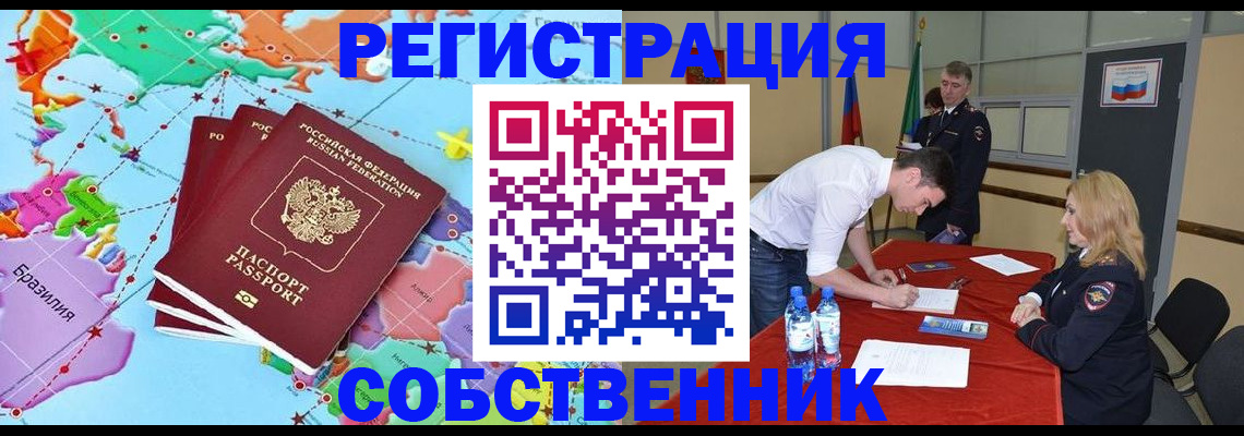 регистрация в Будённовске